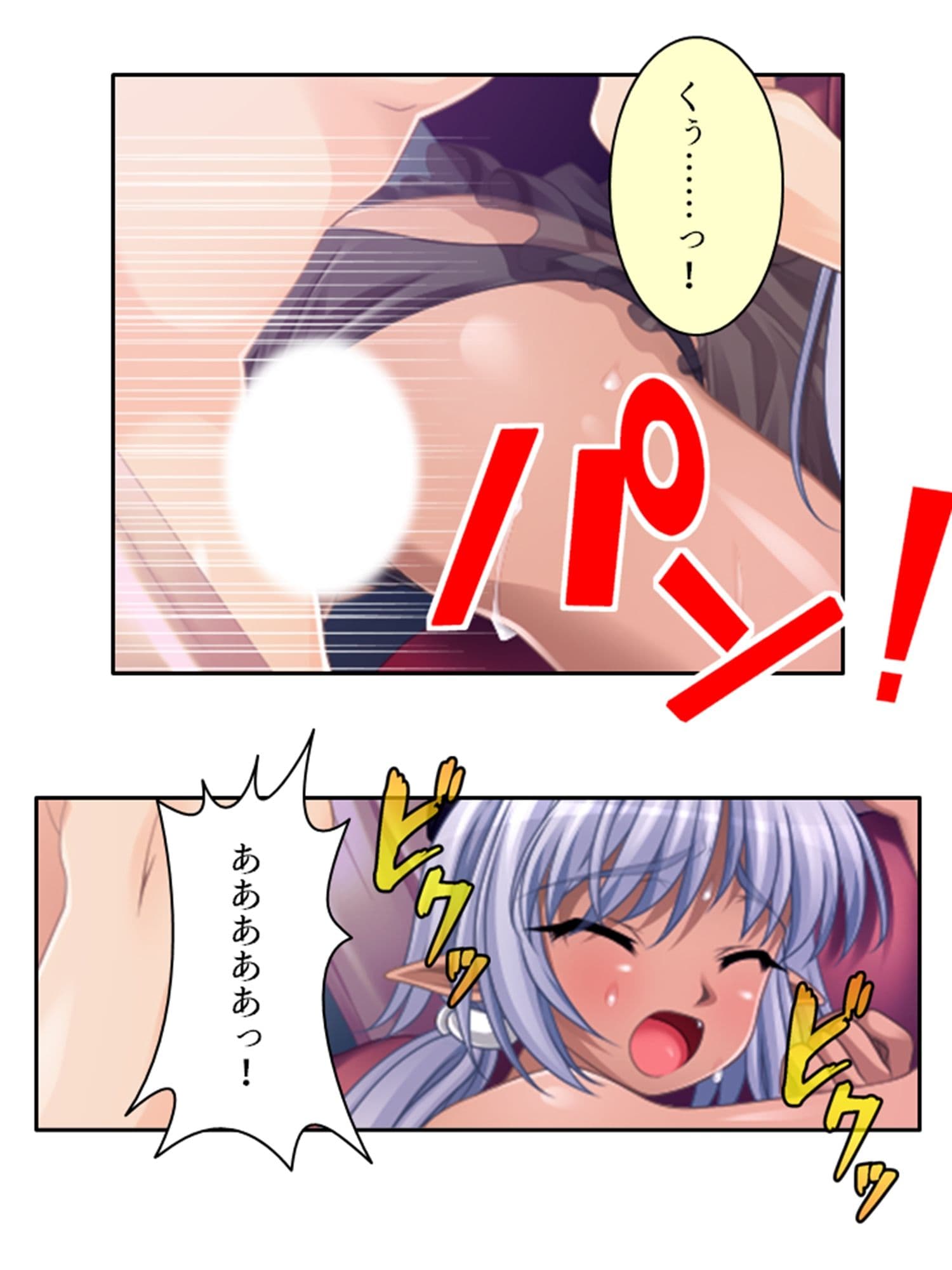 やらしい身体の生意気エルフを徹底的にわからせる 2巻 サンプル 8