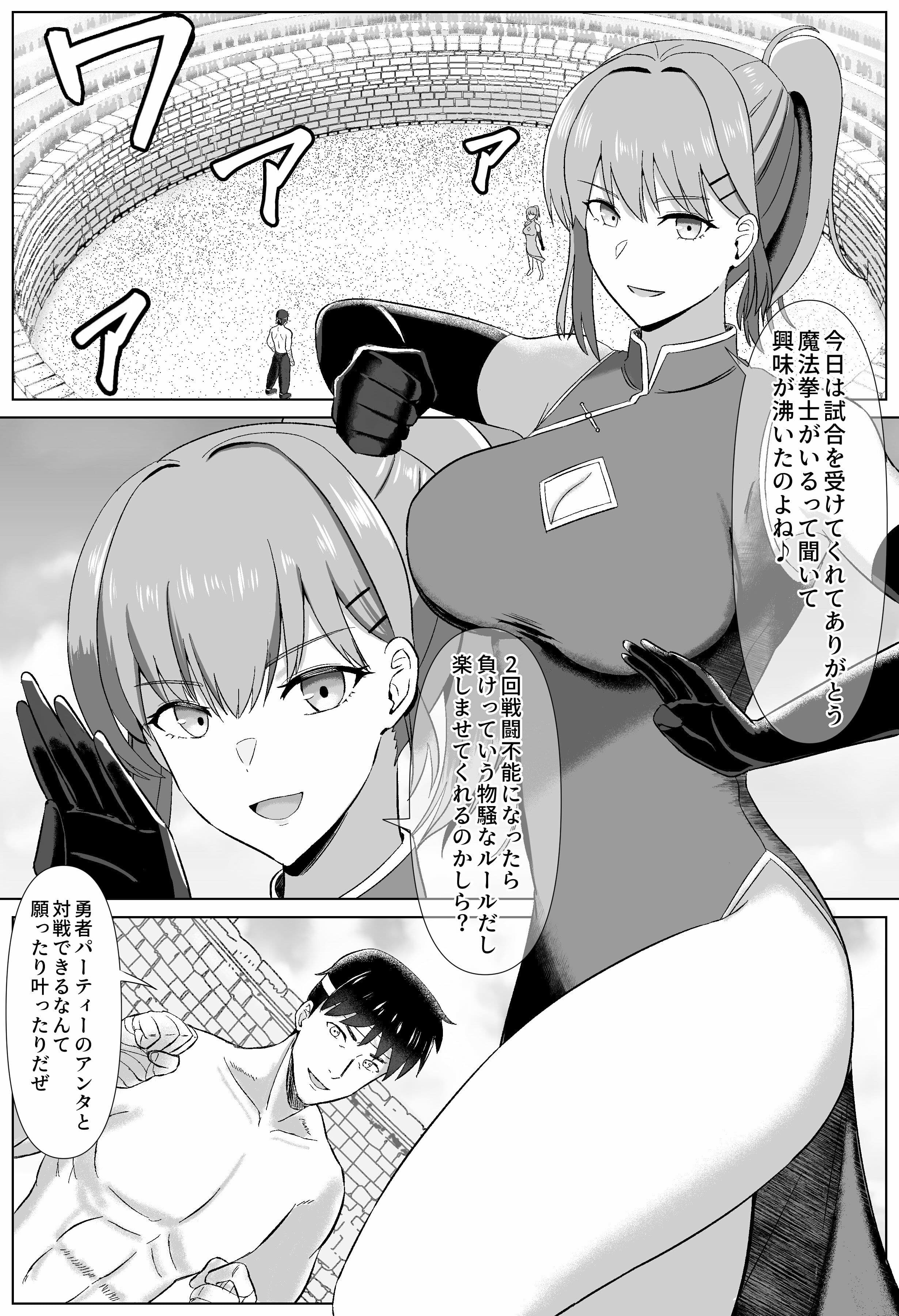 たいまんっ！-リンファちゃんに負けたくない！- サンプル 1