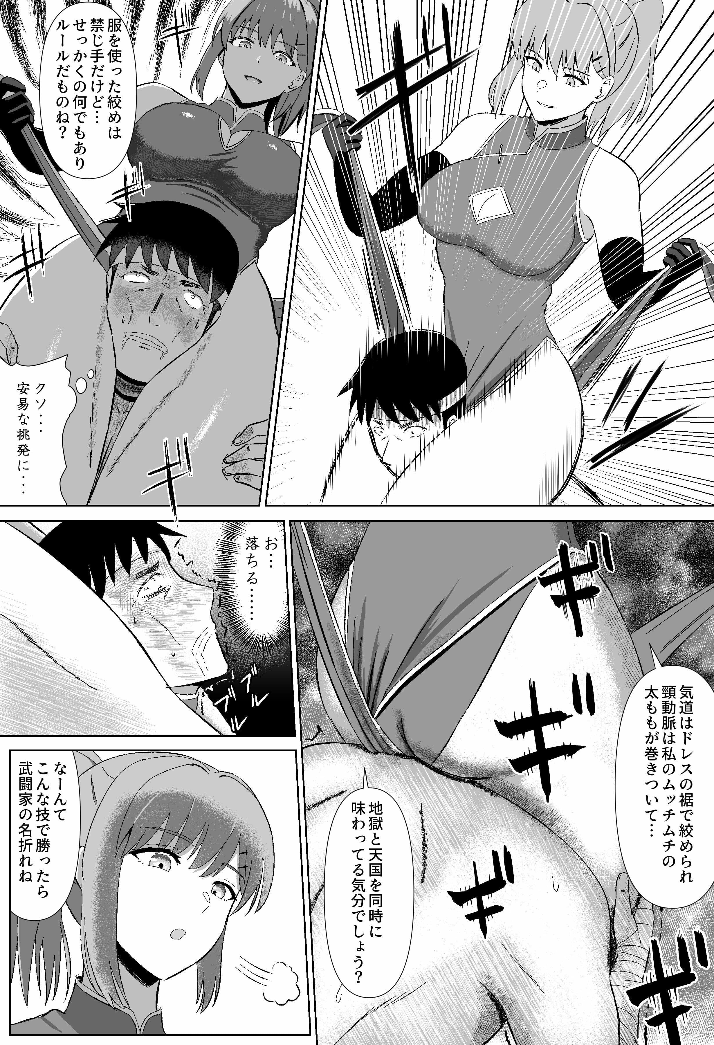 たいまんっ！-リンファちゃんに負けたくない！- サンプル 2