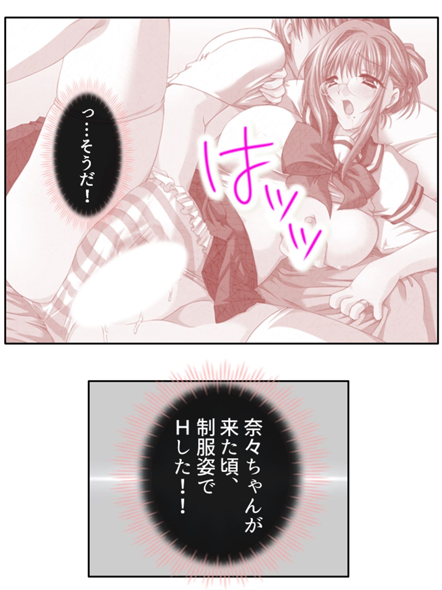叔母さんの家に居候してたら肉食女子に囲まれてた件 5巻 サンプル 2
