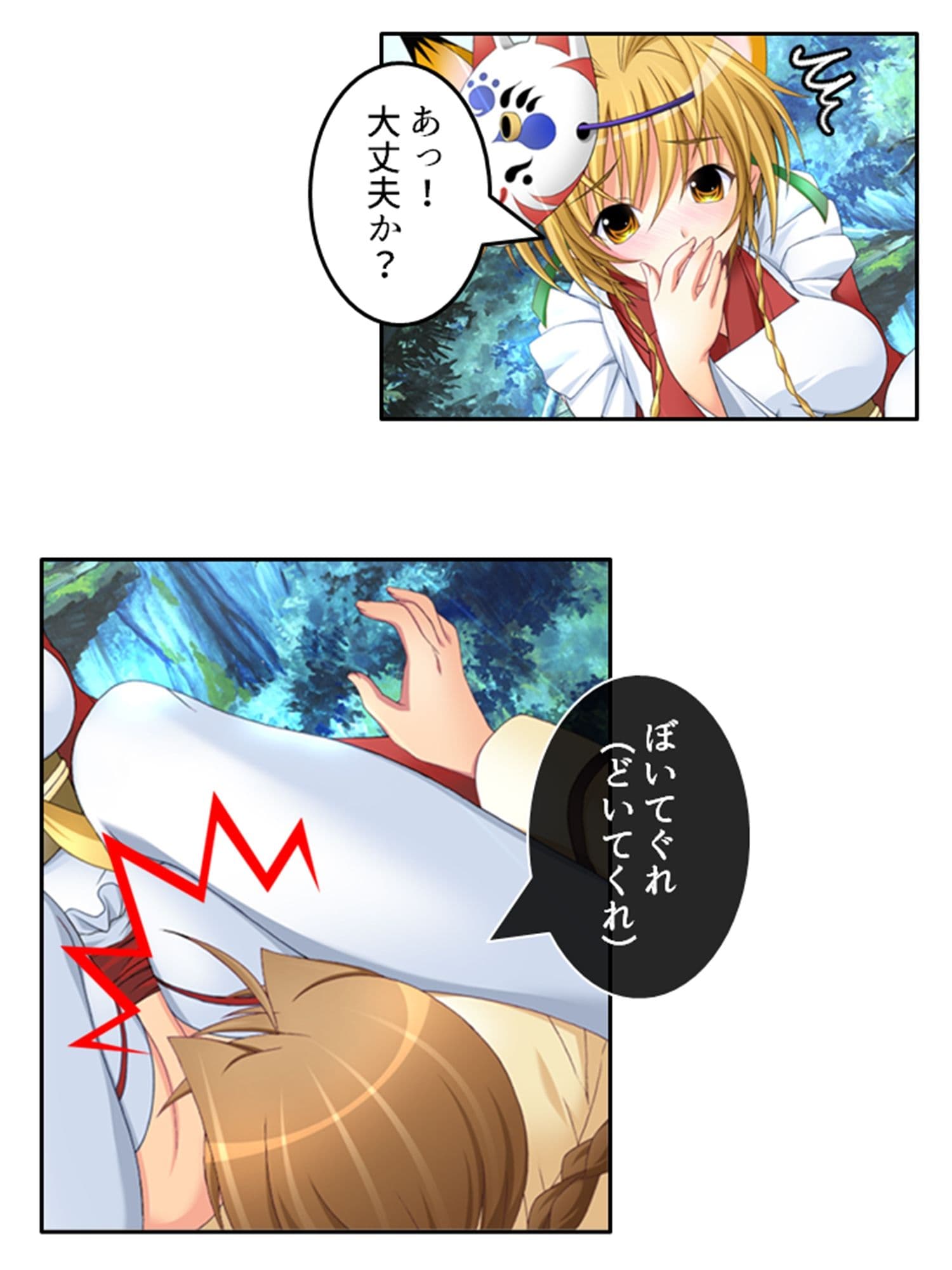 刻留学園！ドキドキ学性活！！ 2巻 サンプル 7