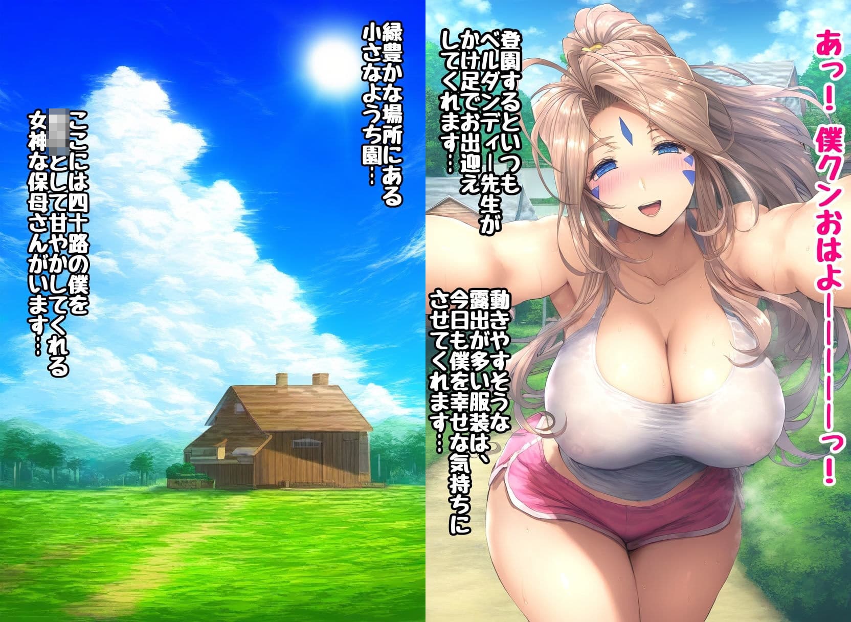 セックスできる巨乳保母ベルダンディー 〜えっちな絵本シリーズ女神ベルダンディー編〜 サンプル 8