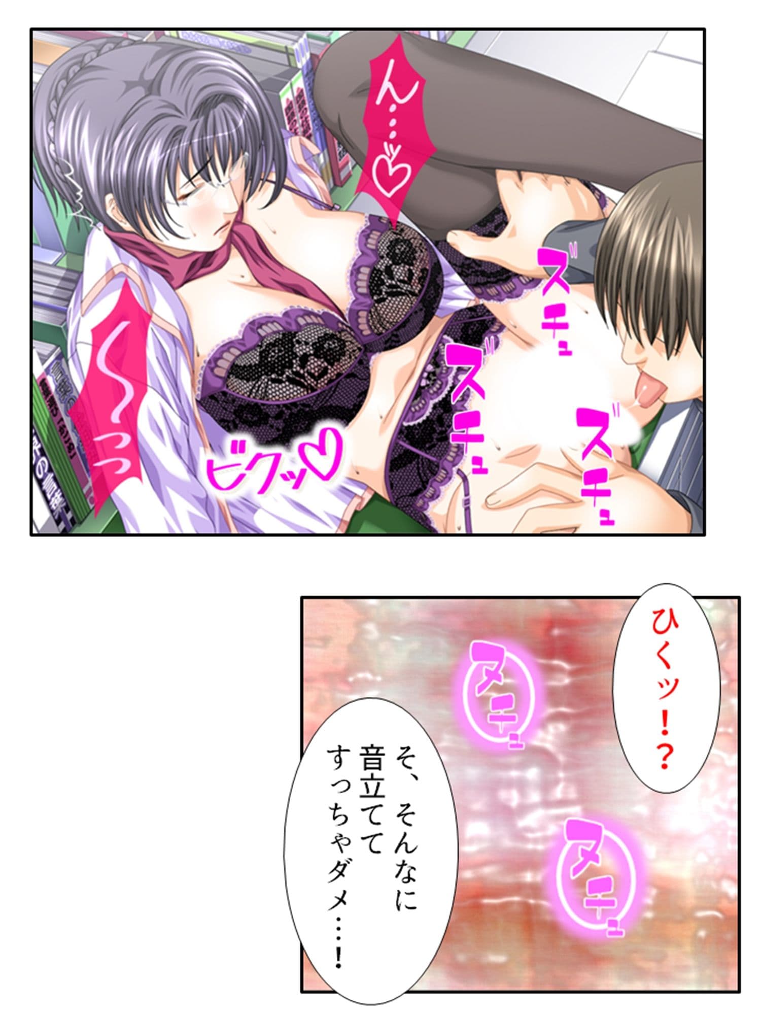 筆おろしでがっつきすぎたら肉食女子にたかられた！？ 4巻 サンプル 5