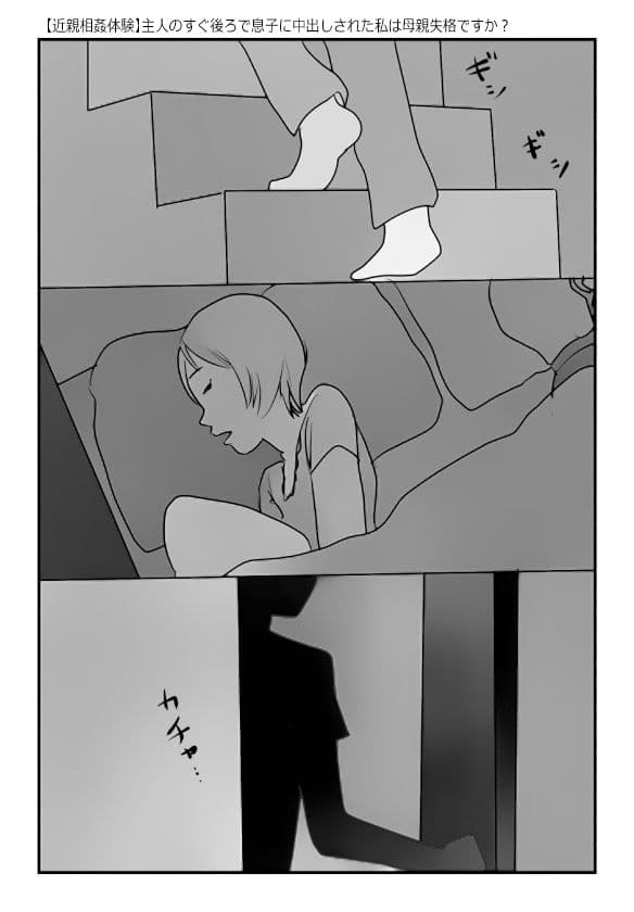 【近親相姦体験】魅惑の母子睡眠姦セット2 サンプル 5