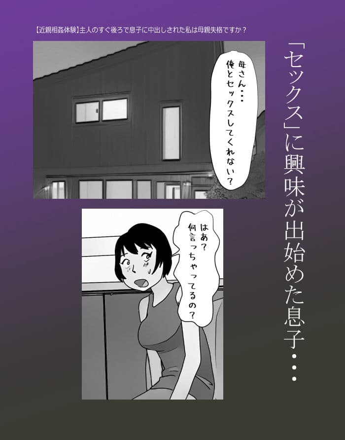 【近親相姦体験】魅惑の母子睡眠姦セット2 サンプル 7