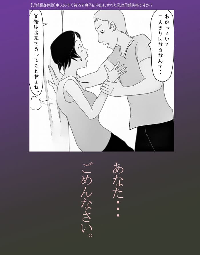 【近親相姦体験】魅惑の母子睡眠姦セット2 サンプル 10