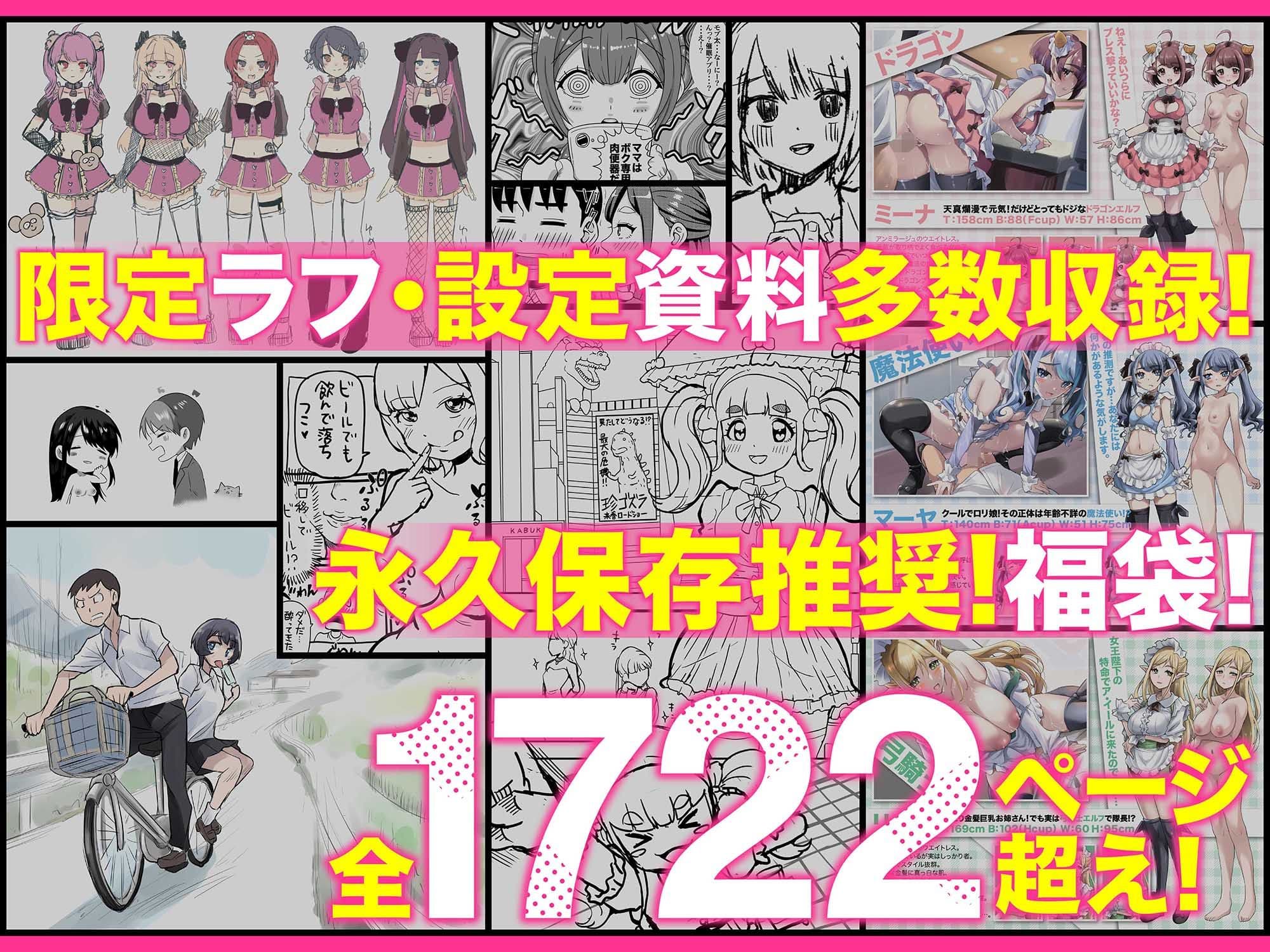 アトリエTODO漫画ラノベCG集同人誌詰め合わせ 全1722ページ超え！総集編福袋DX サンプル 8