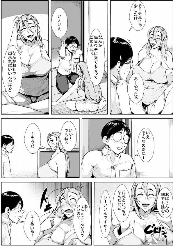 友人の母と夜の勉強 サンプル 1