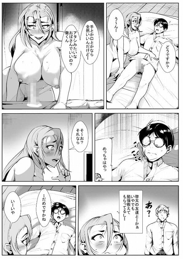 友人の母と夜の勉強 サンプル 2
