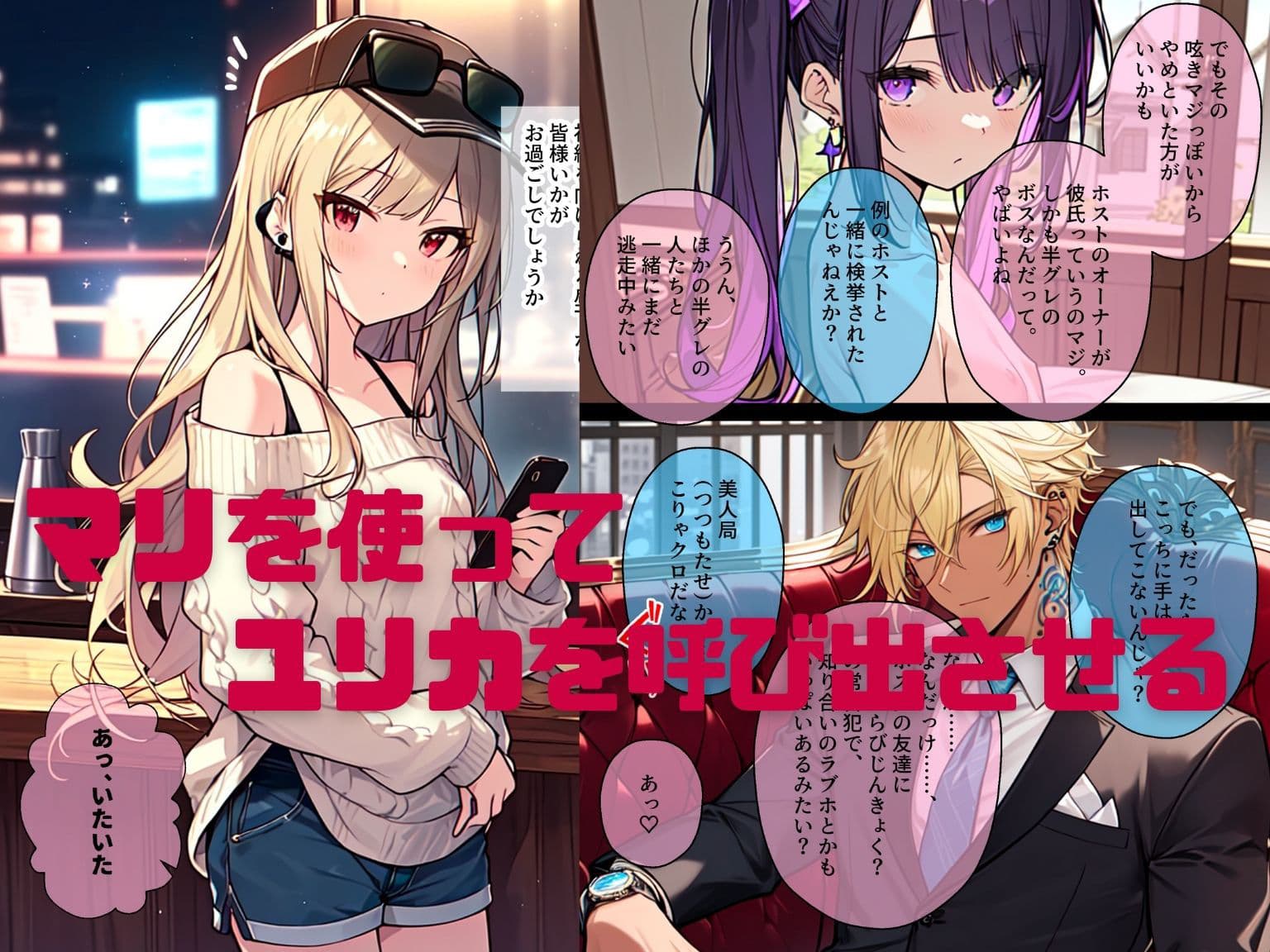 頂き女子催●2〜 サンプル 4