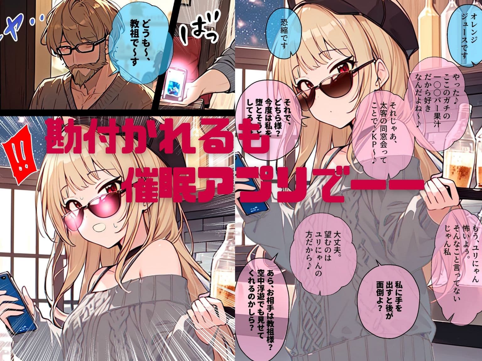 頂き女子催●2〜 サンプル 5