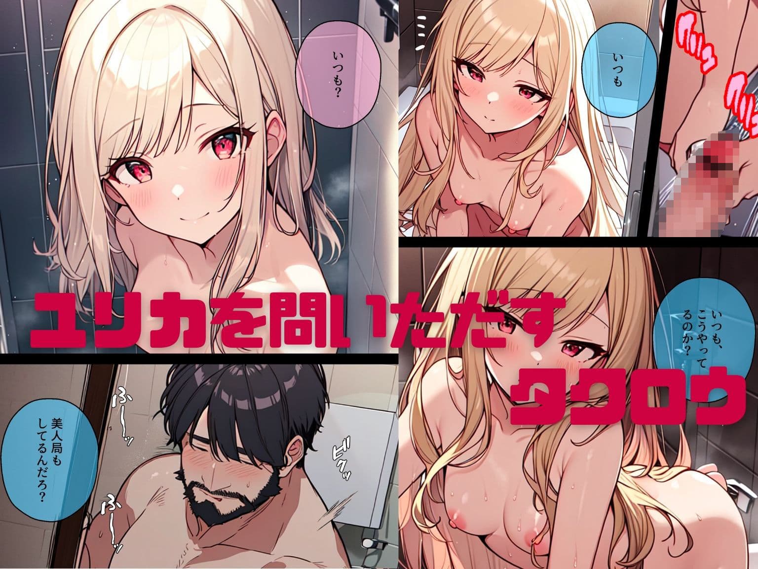 頂き女子催●2〜 サンプル 8