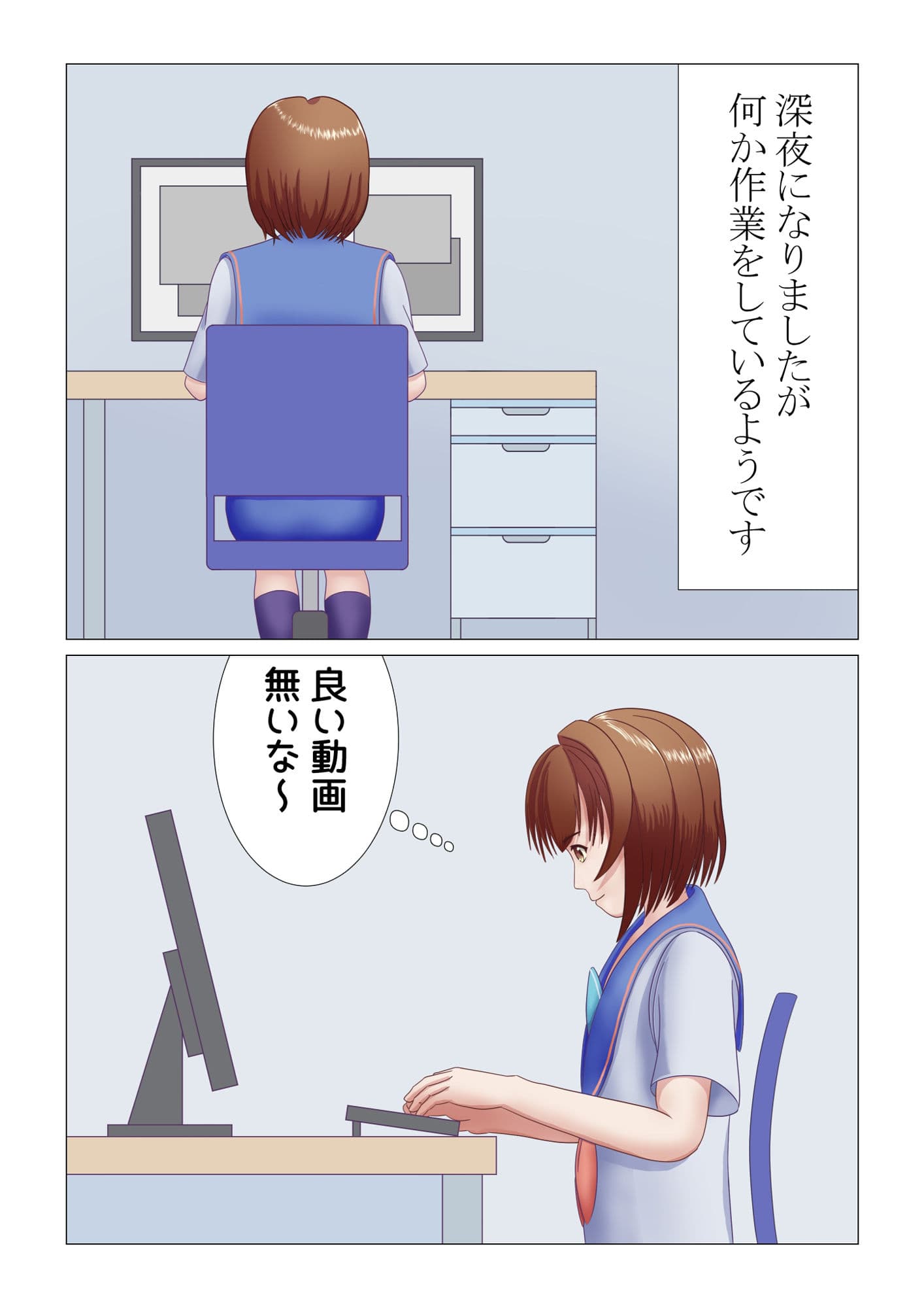 男の娘の夜のおかず サンプル 2