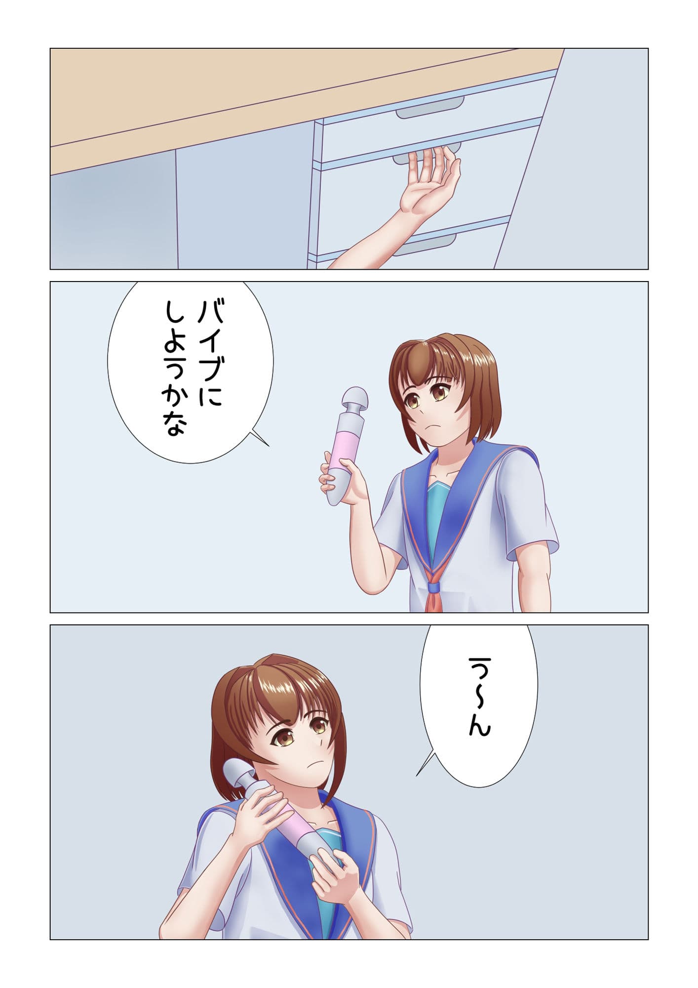 男の娘の夜のおかず サンプル 3