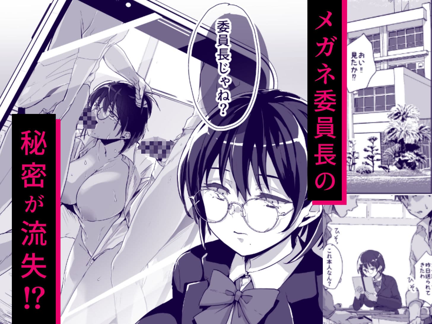 勉強会は準備室で サンプル 1