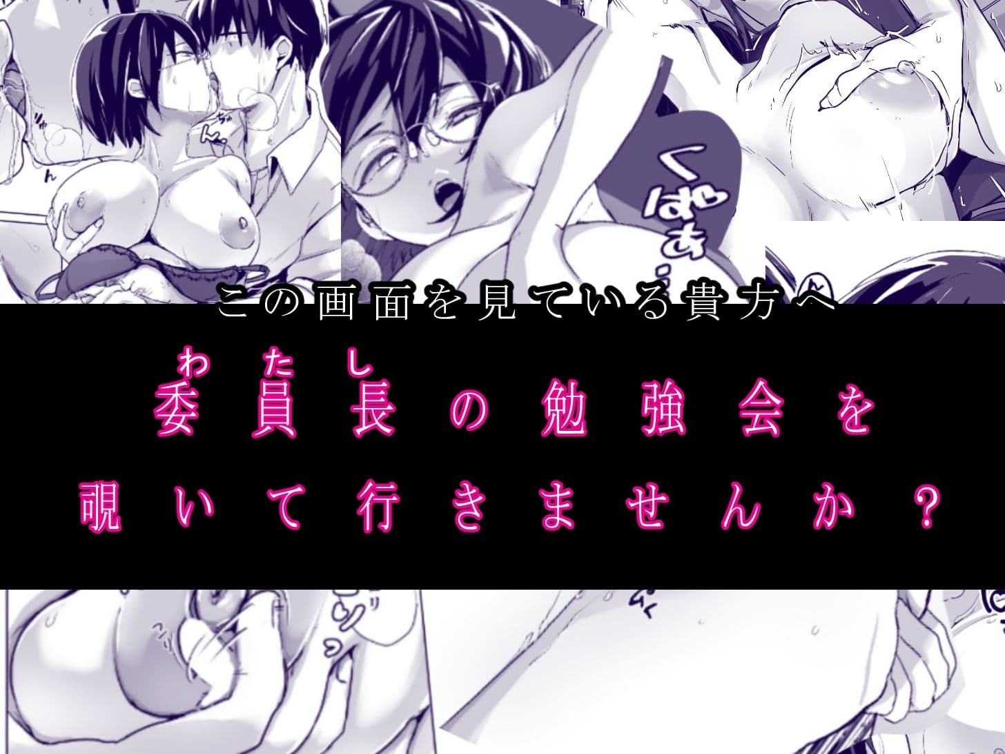 勉強会は準備室で サンプル 3