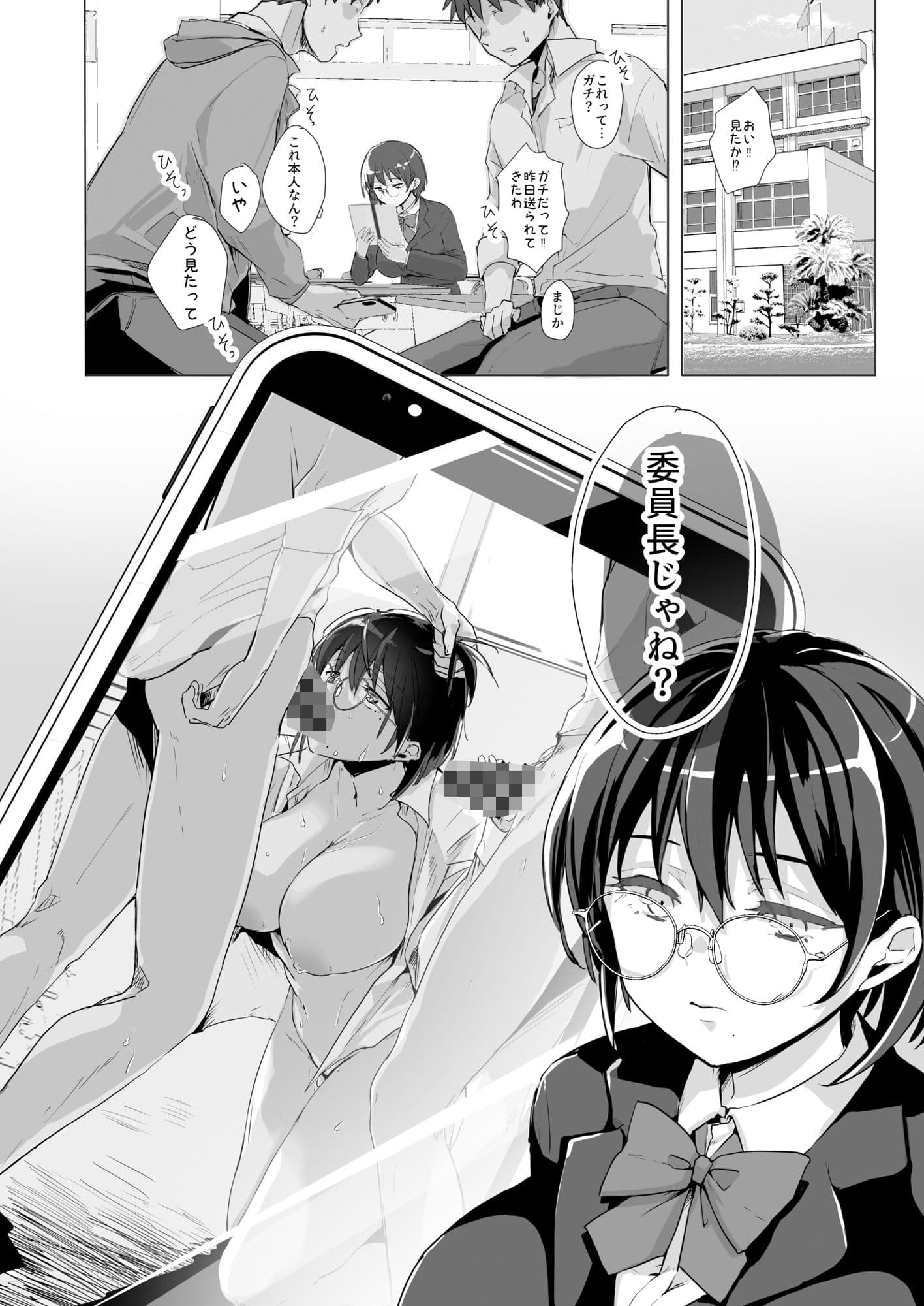 勉強会は準備室で サンプル 5