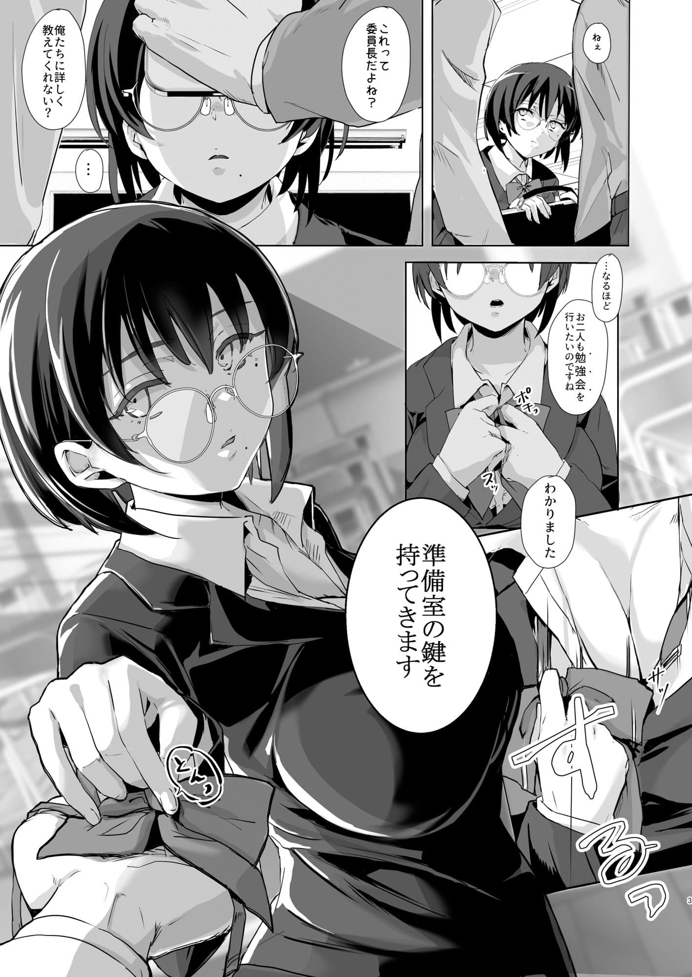 勉強会は準備室で サンプル 6