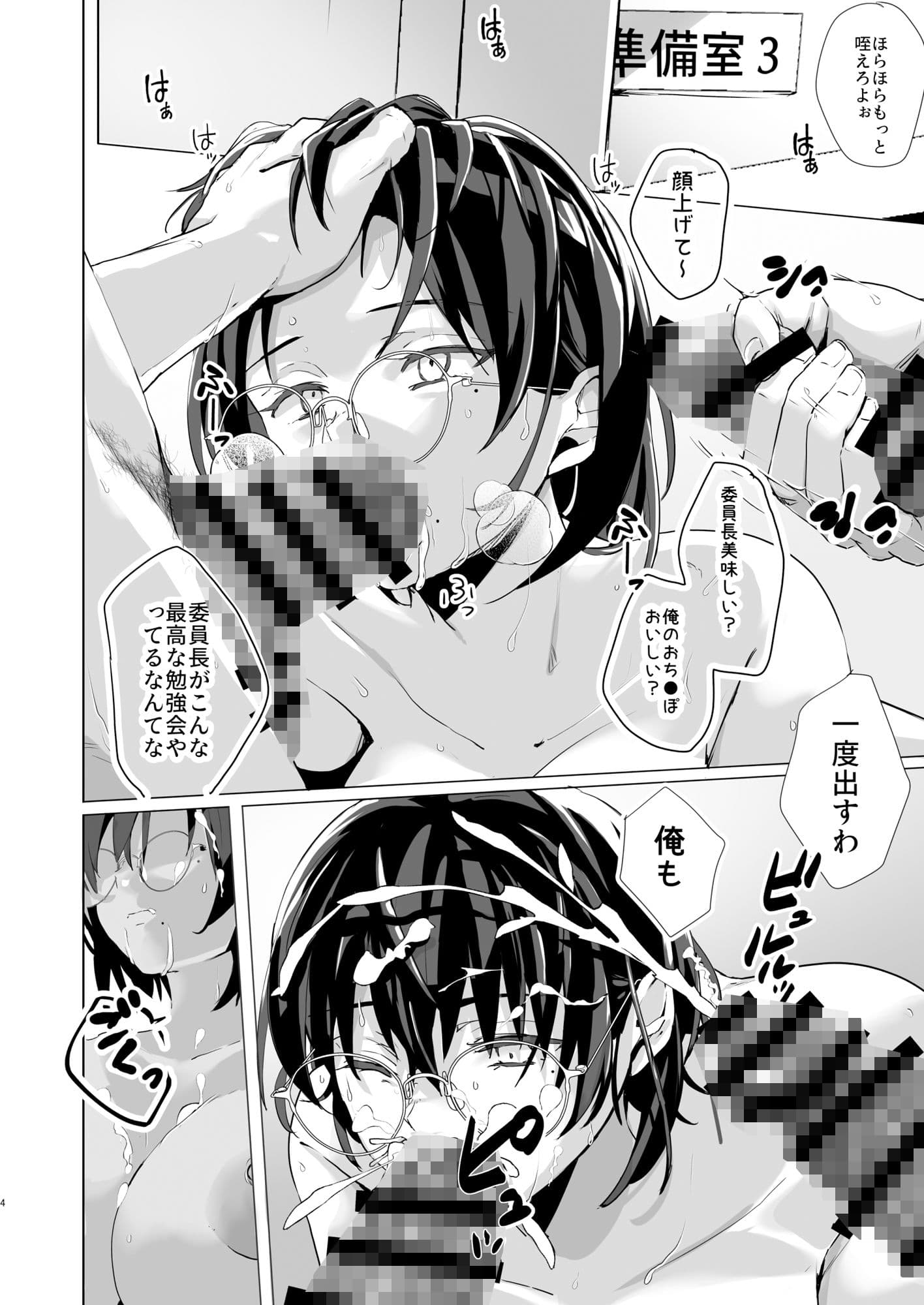 勉強会は準備室で サンプル 7