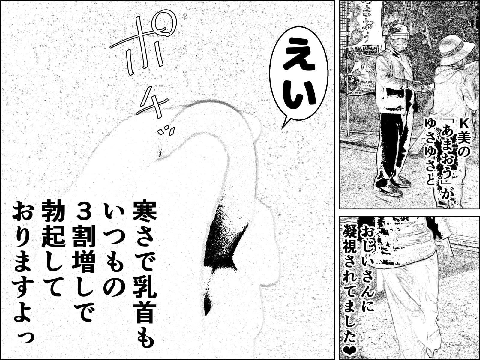 実録 ★椎茸のえろ旅4 サンプル 1
