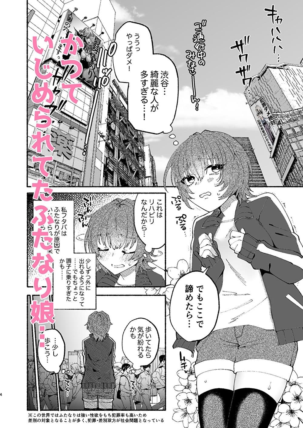 ふたなり娘は逆ナンお姉さんとべろちゅうあまあまセックスしたので結婚します。 サンプル 1