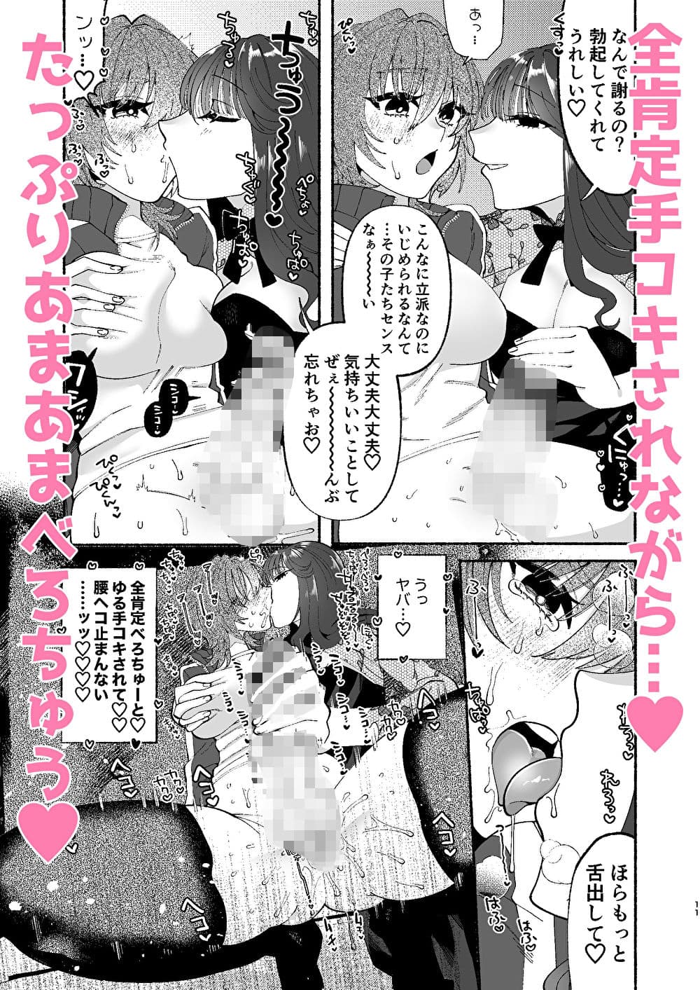 ふたなり娘は逆ナンお姉さんとべろちゅうあまあまセックスしたので結婚します。 サンプル 4