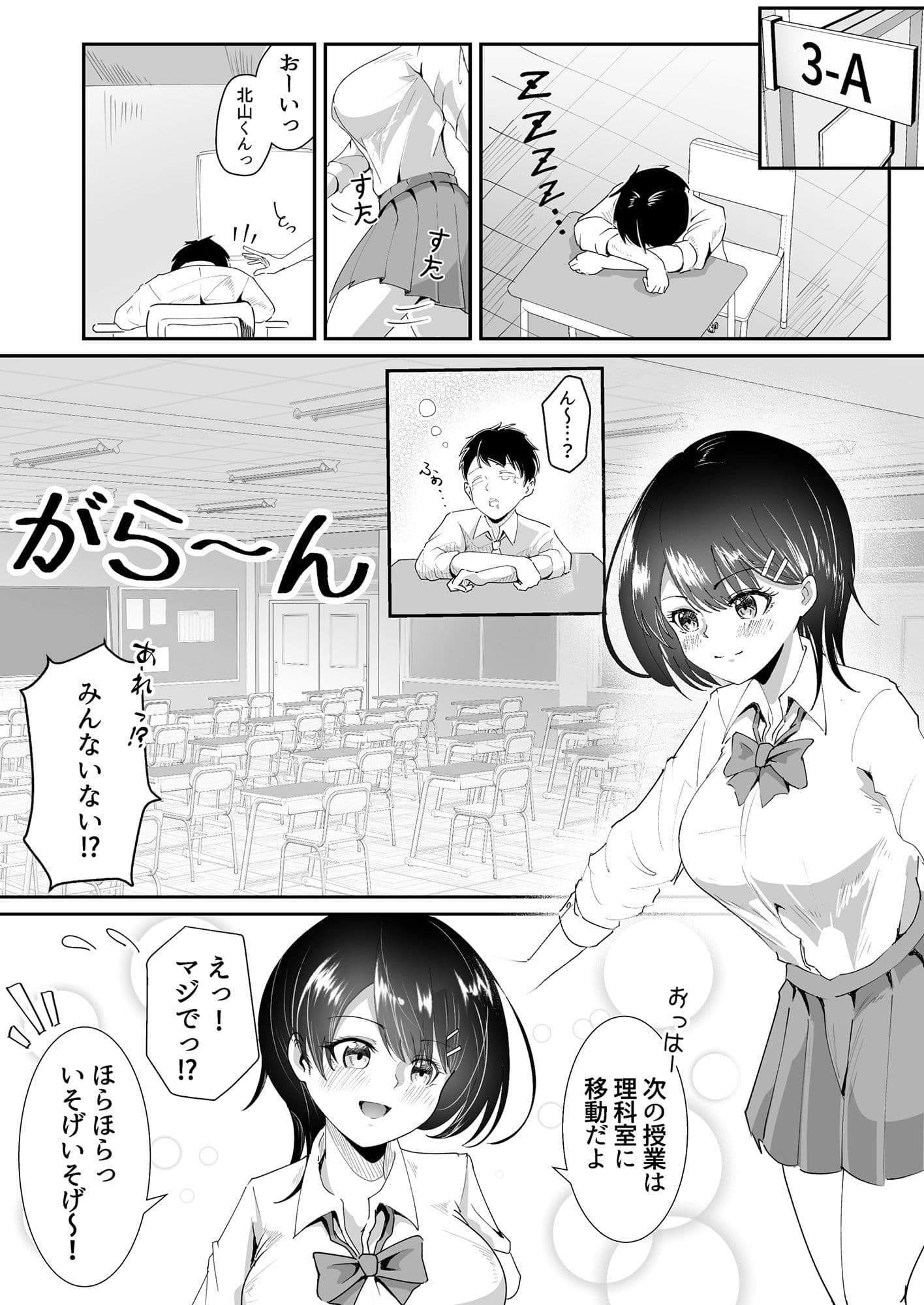 告白の、返事。 サンプル 1
