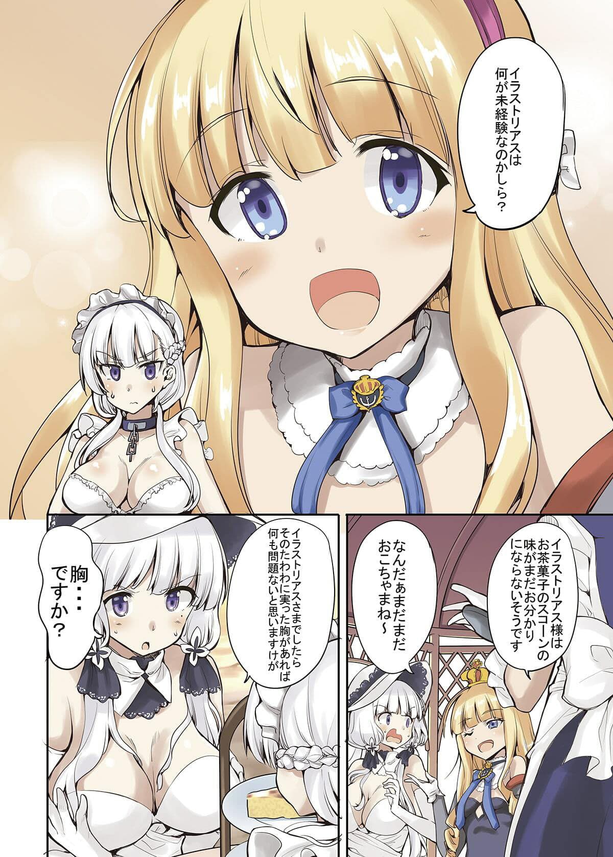 イラストリアスはHができない サンプル 4
