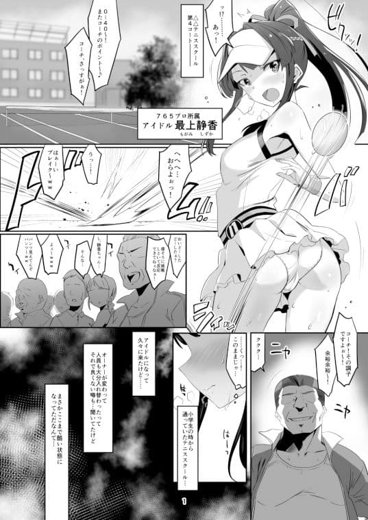 イノセントアイドル生ハメ合宿に行く サンプル 2