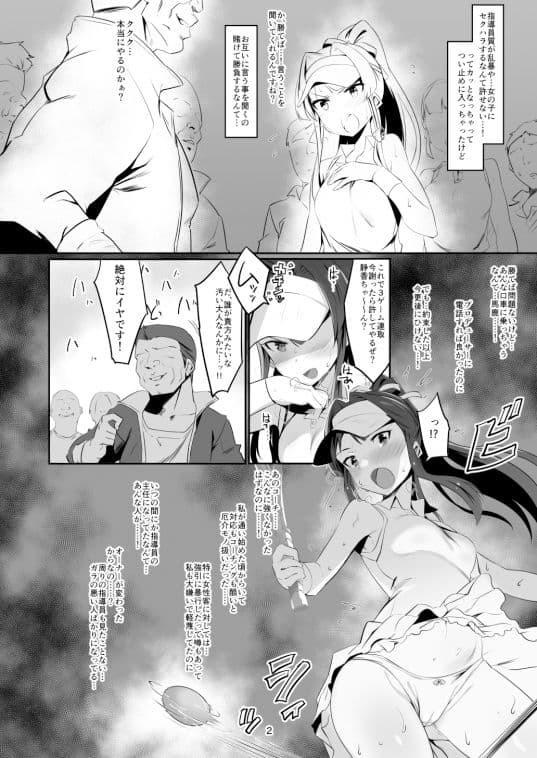 イノセントアイドル生ハメ合宿に行く サンプル 3