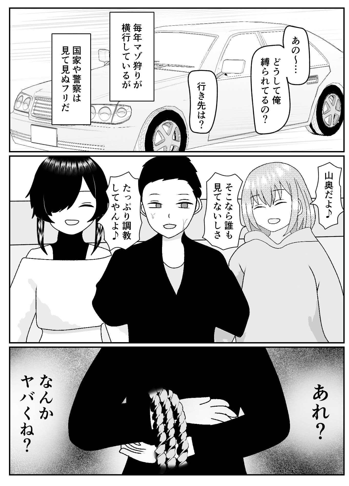 マゾクレカ使えますか？ サンプル 6