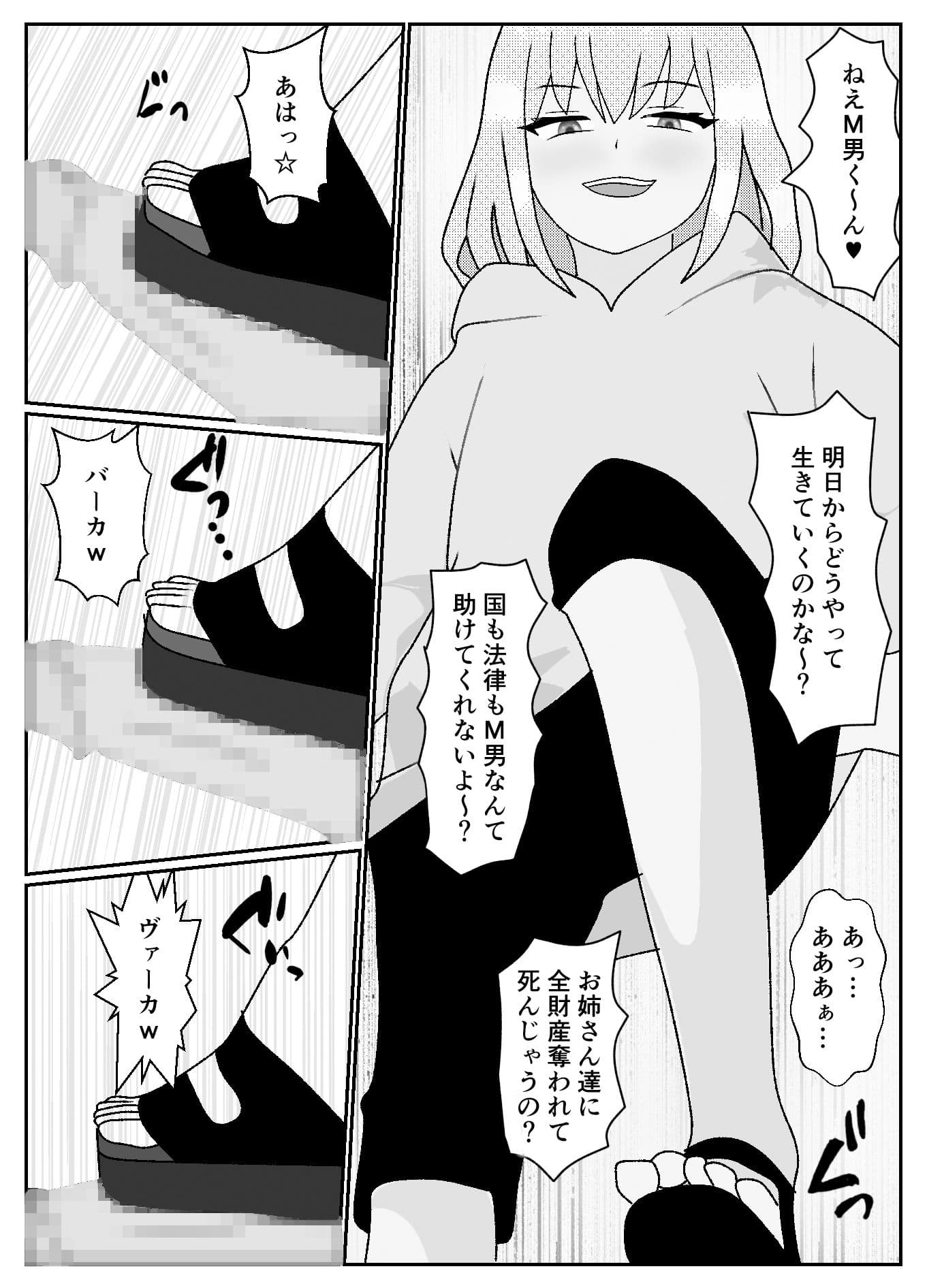 マゾクレカ使えますか？ サンプル 7