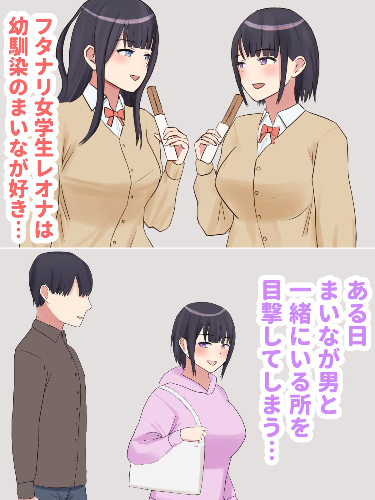 フタナリ女学生の一日2 サンプル 1