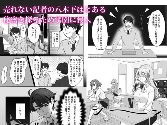絶対女体化TS学園 サンプル 1