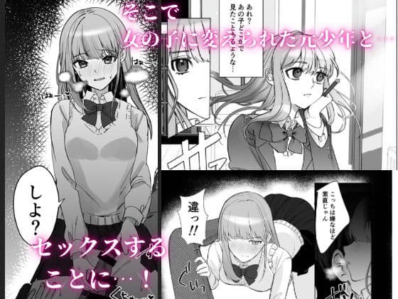 絶対女体化TS学園 サンプル 2