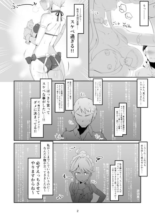 聖母は実は感じやすい サンプル 3