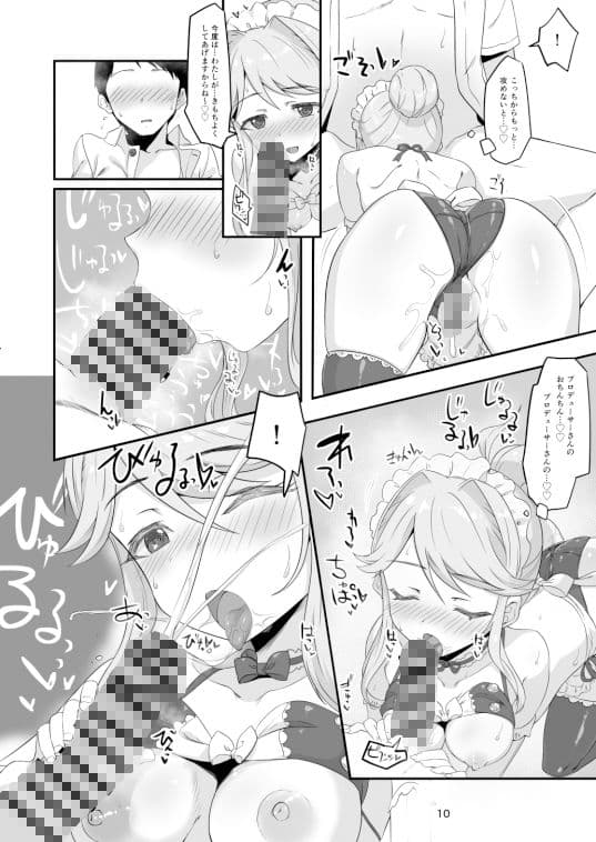 聖母は実は感じやすい サンプル 6