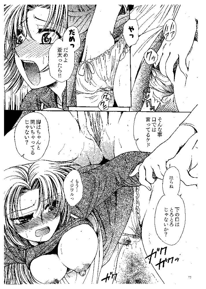 院内のナイショな情事。 サンプル 5