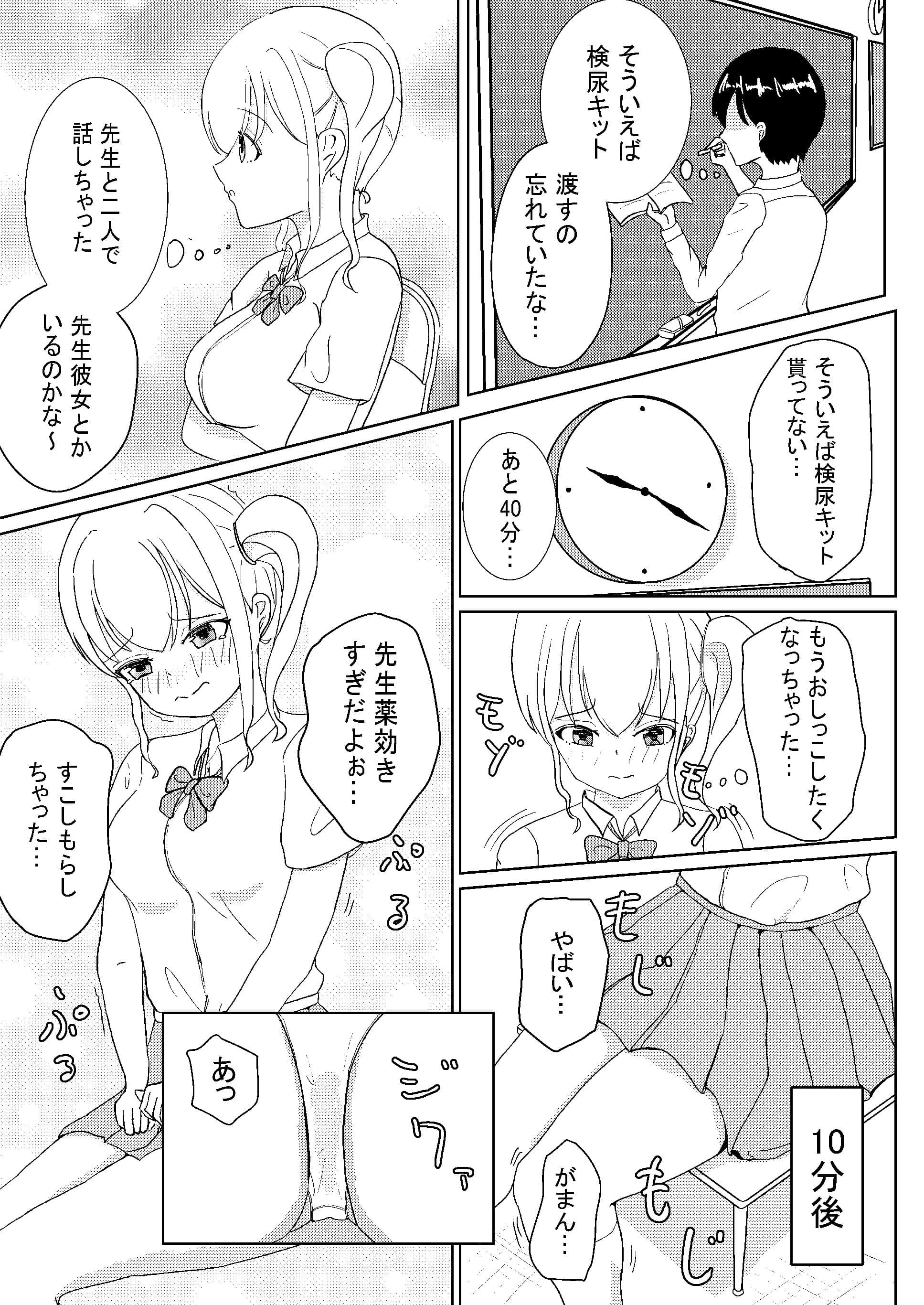 おもらし尿検査 サンプル 1