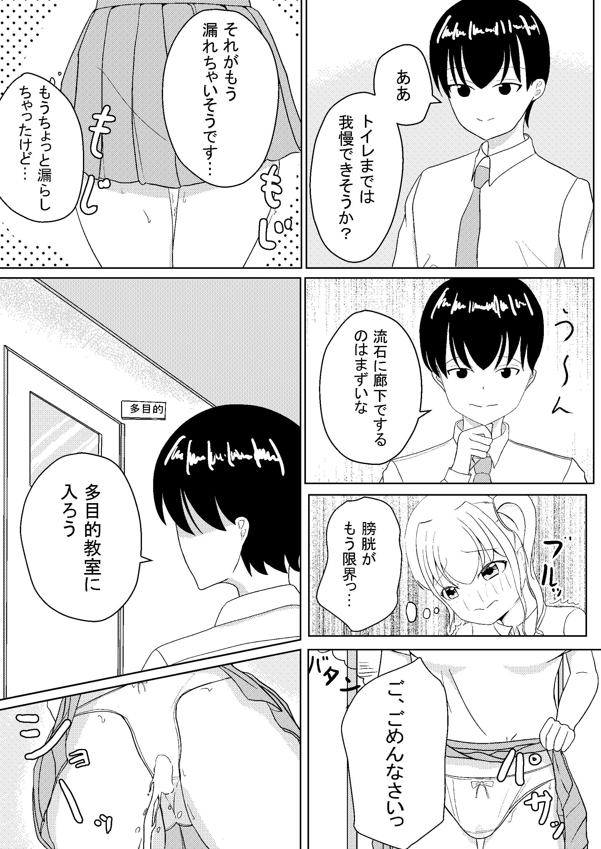 おもらし尿検査 サンプル 2