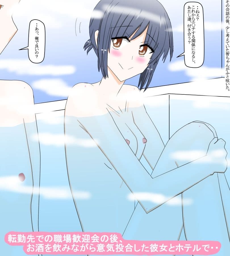 結婚を考えている俺が職場で気の合う女性と知り合って サンプル 2