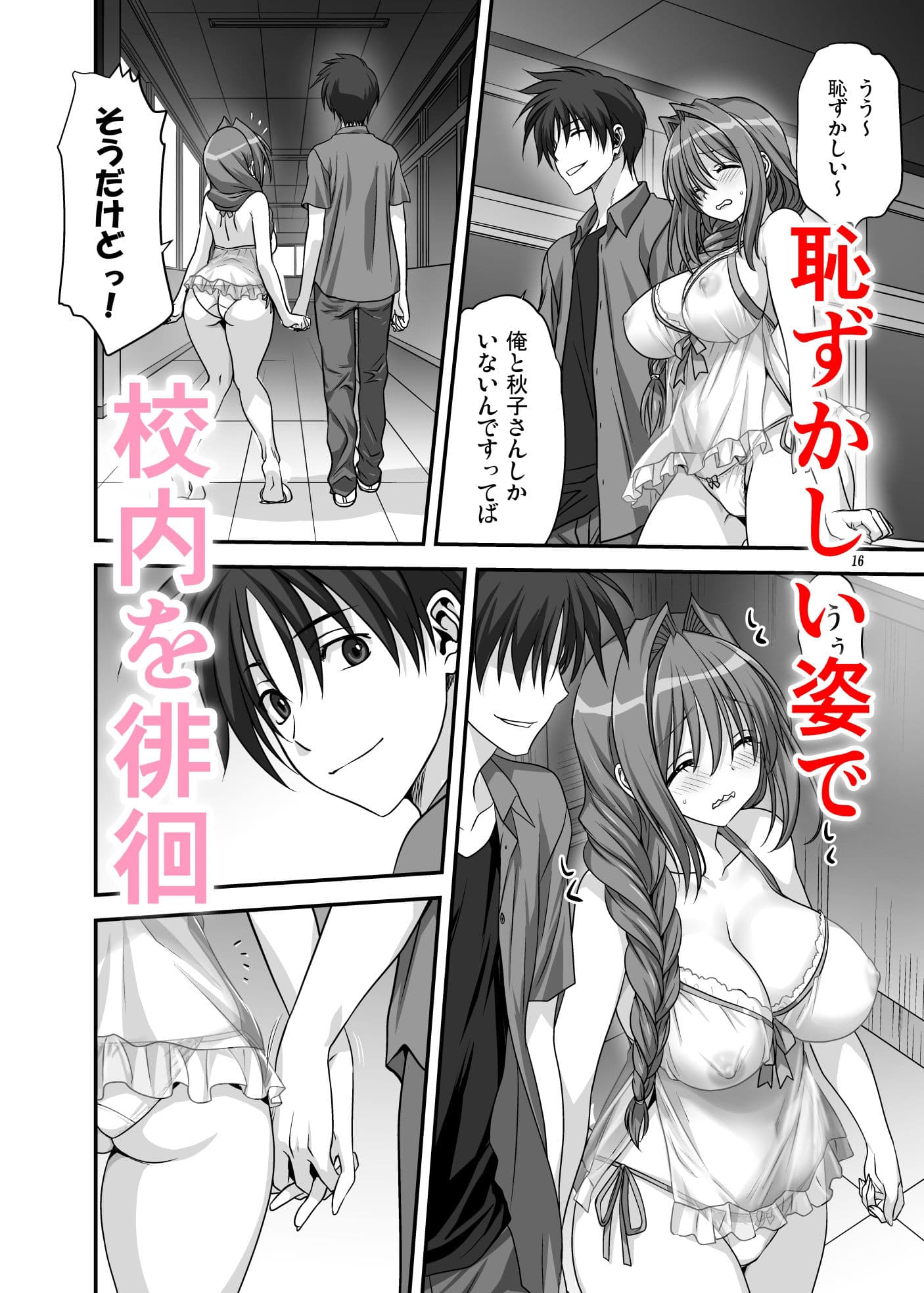 秋子さんといっしょ12 サンプル 3