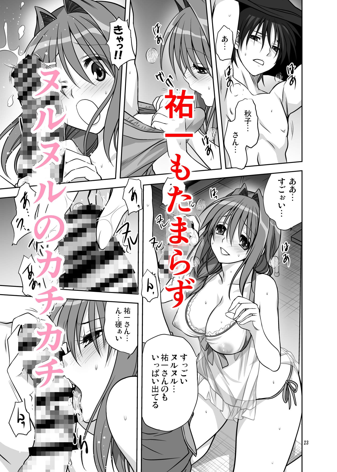 秋子さんといっしょ12 サンプル 4