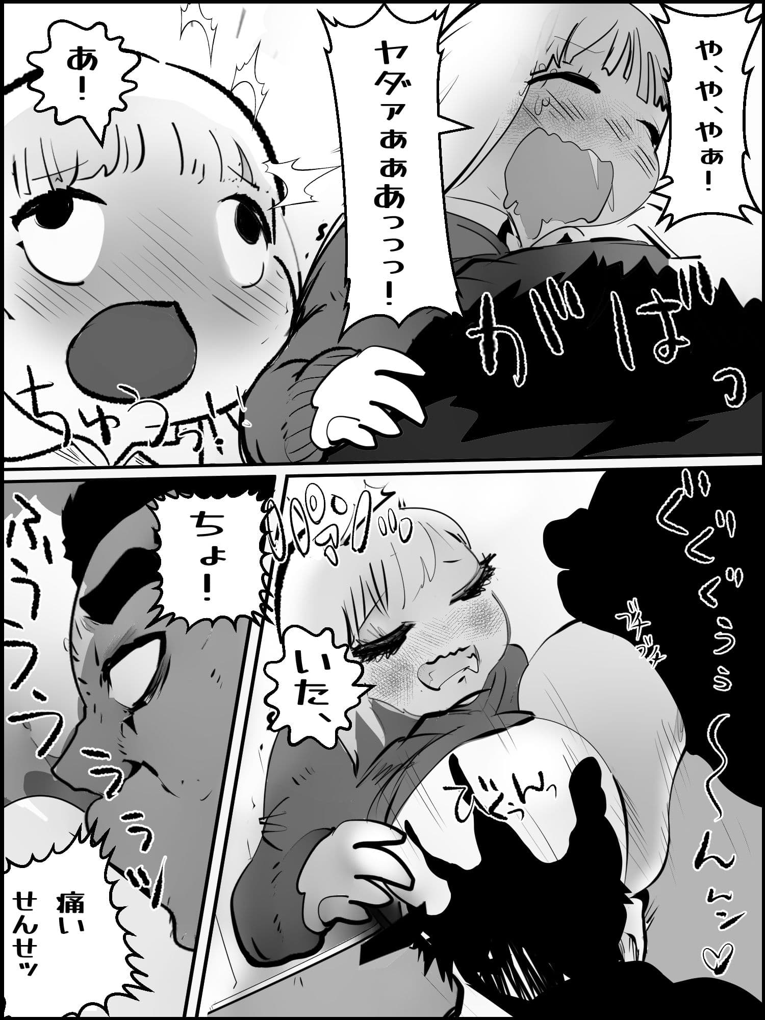 真優日和ふりかえり〜本山 サンプル 3