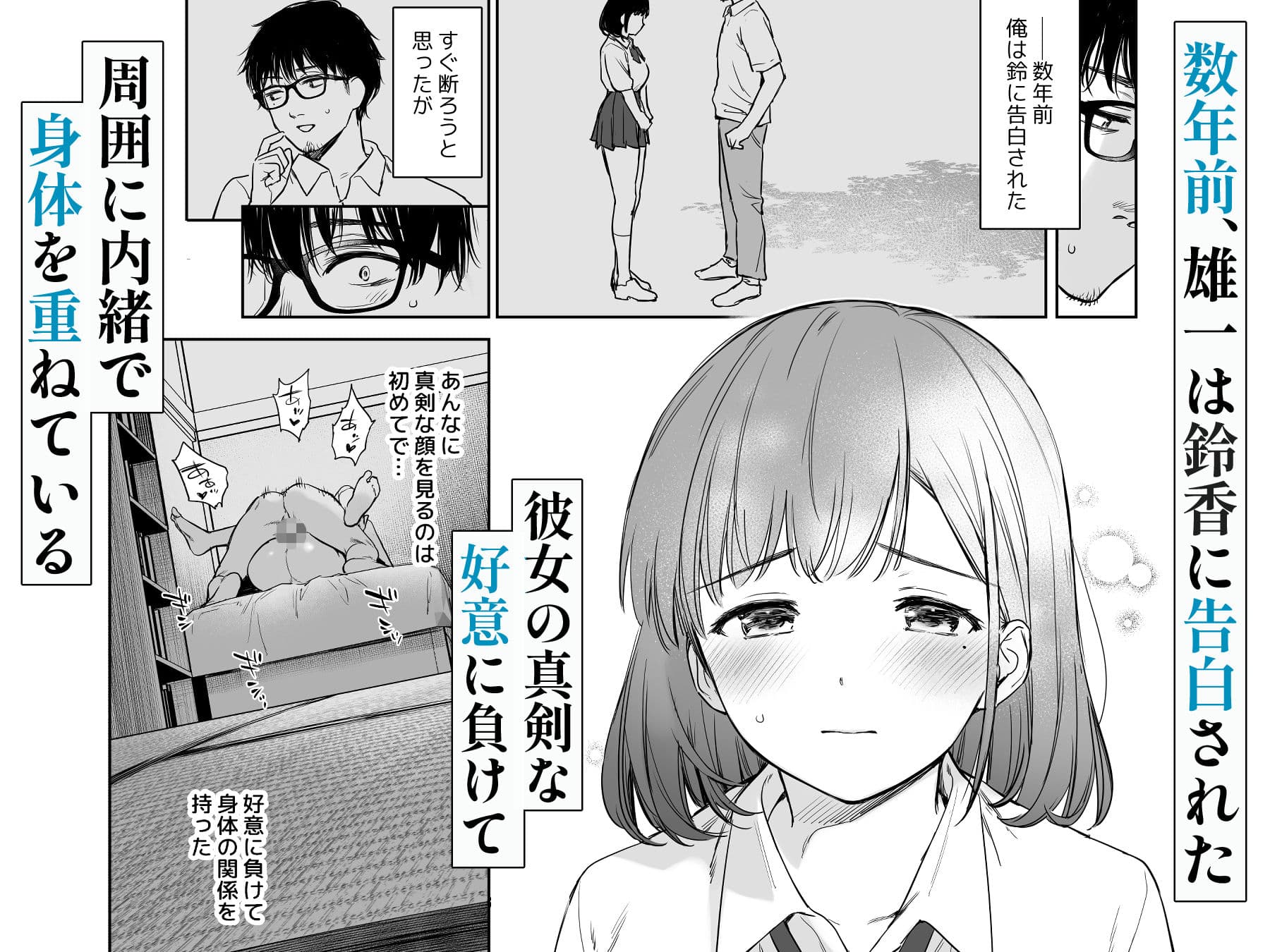 とある夏、姪とふたりきり。 サンプル 3