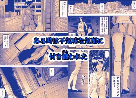 イイ女の穴をガバガバにする不謹慎で不適切な日常 サンプル 3