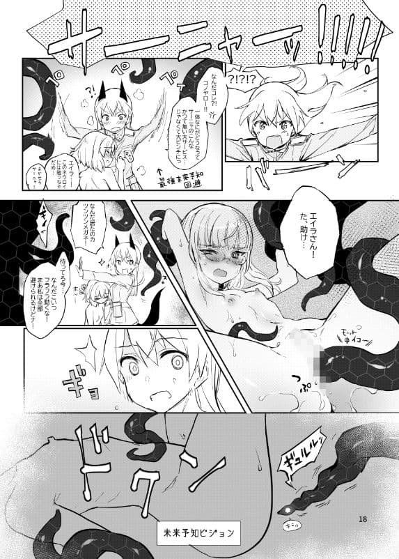 膣圧撃破 サンプル 3