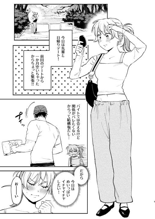 ジャッカルとポメラニアンのカーセックスする本 サンプル 1