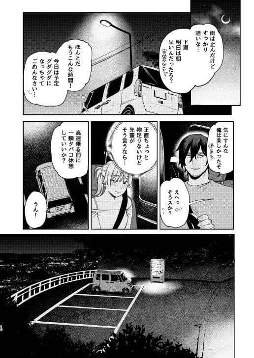 ジャッカルとポメラニアンのカーセックスする本 サンプル 6