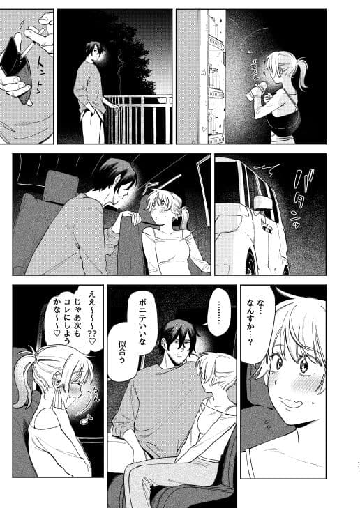 ジャッカルとポメラニアンのカーセックスする本 サンプル 7